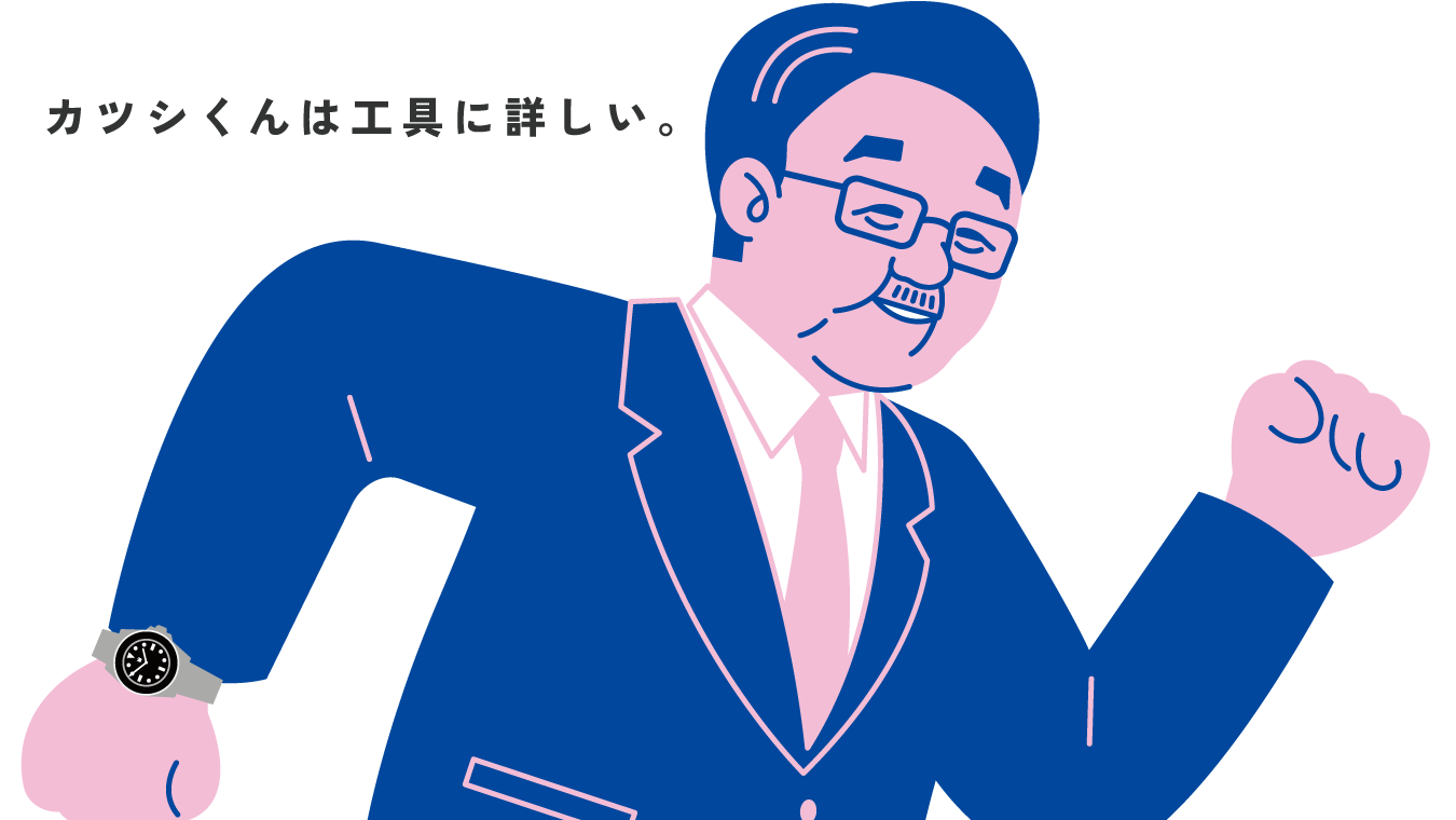 アヤボが運営する工具お悩み相談室